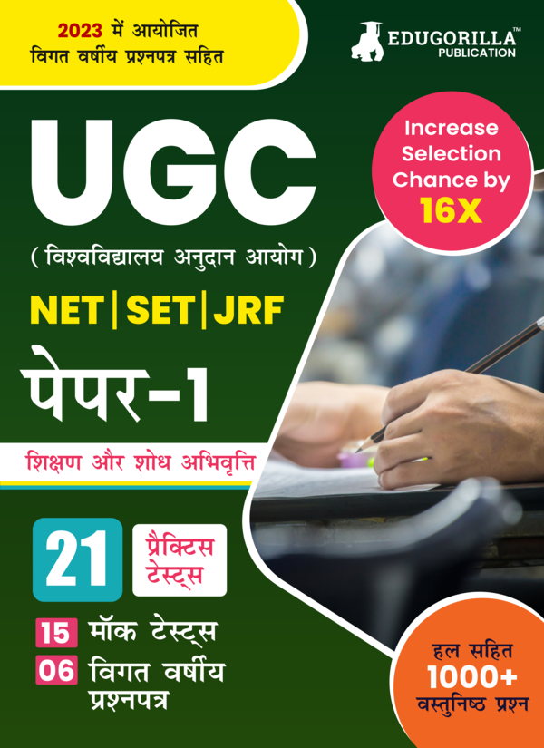 9789390893867_UGC NET_SET_JRF-Paper - 1